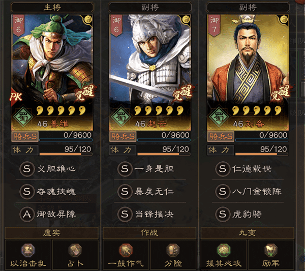 三国志战略版s27级地开荒(三国志战略版s2开荒武将)  第13张