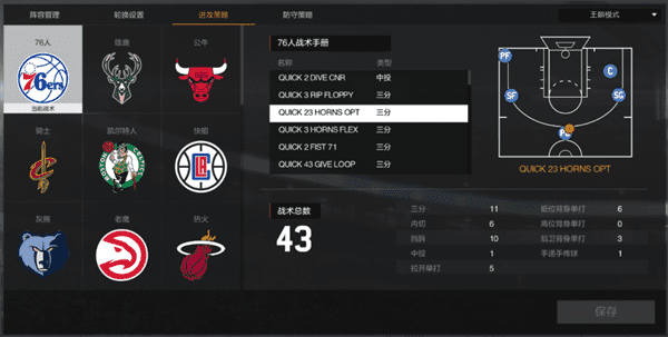 nba2k20生涯模式三分射手(nba2kol2历史三分射手推荐)  第1张