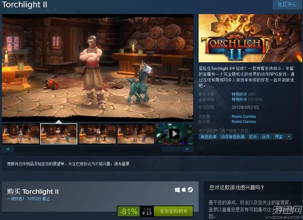 steam类似火炬之光的游戏(和火炬之光差不多的ios游戏)  第1张