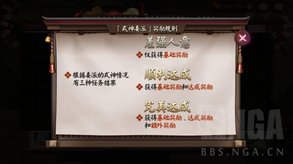 阴阳师式神委派攻略(阴阳师式神委派哪个值得做)  第1张