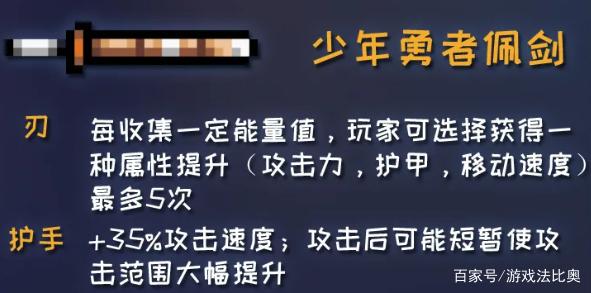 元气骑士古大陆的神器铜杯怎么刷(元气骑士古大陆的神器武器推荐)  第1张