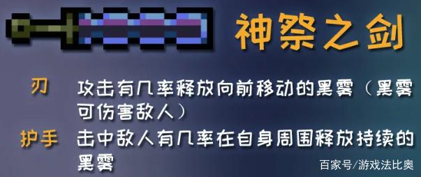 元气骑士古大陆的神器铜杯怎么刷(元气骑士古大陆的神器武器推荐)  第5张