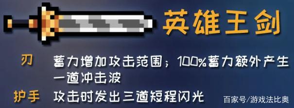 元气骑士古大陆的神器铜杯怎么刷(元气骑士古大陆的神器武器推荐)  第7张