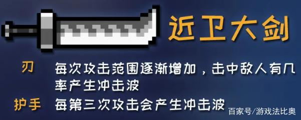 元气骑士古大陆的神器铜杯怎么刷(元气骑士古大陆的神器武器推荐)  第8张