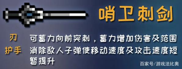 元气骑士古大陆的神器铜杯怎么刷(元气骑士古大陆的神器武器推荐)  第6张