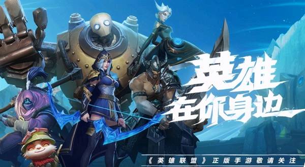 lol手游elo机制要取消了吗(lol手游的elo机制真的改了吗)  第2张