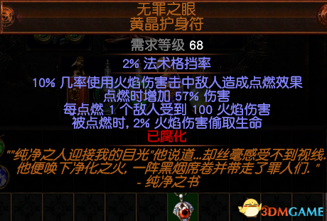 流放之路旋风斩开荒从零教程(流放之路酋长旋风斩coc)  第4张