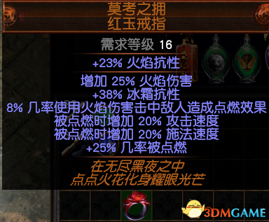 流放之路旋风斩开荒从零教程(流放之路酋长旋风斩coc)  第5张