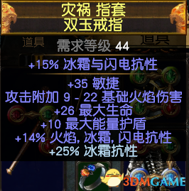 流放之路旋风斩开荒从零教程(流放之路酋长旋风斩coc)  第6张