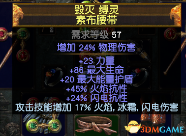 流放之路旋风斩开荒从零教程(流放之路酋长旋风斩coc)  第8张