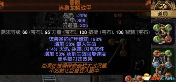 流放之路旋风斩开荒从零教程(流放之路酋长旋风斩coc)  第9张