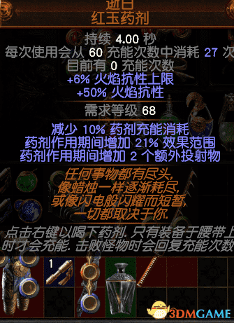 流放之路旋风斩开荒从零教程(流放之路酋长旋风斩coc)  第15张