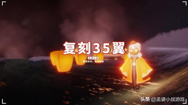 光遇183个光翼(光遇中有多少光翼)  第2张