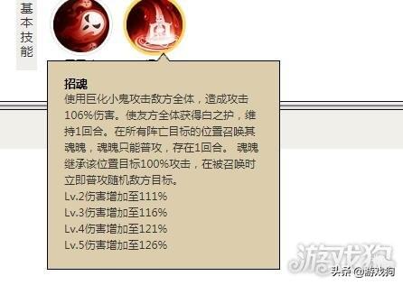 阴阳师黑童子技能解析(阴阳师黑童子满级面板数据)  第2张