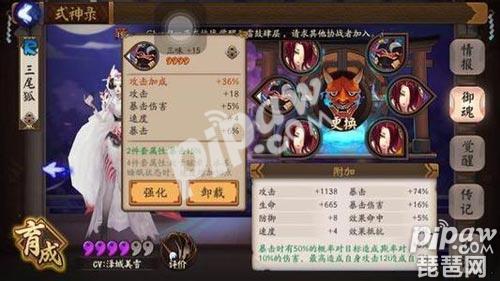 阴阳师三尾狐御魂搭配及使用技巧(阴阳师三尾狐御魂)  第1张