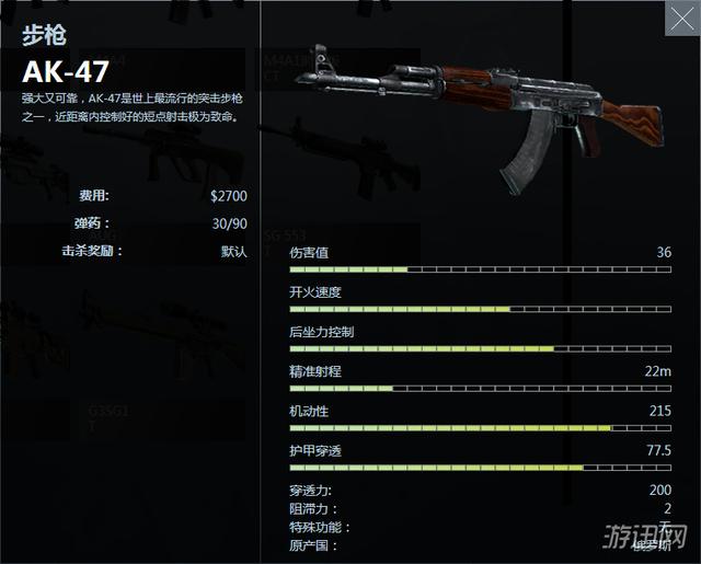 csgo枪械数据一览(csgo所有枪械数据详解)  第5张