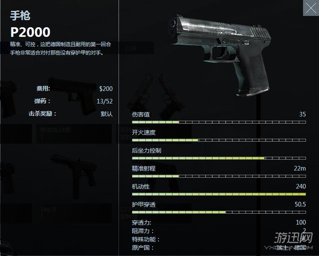 csgo枪械数据一览(csgo所有枪械数据详解)  第13张