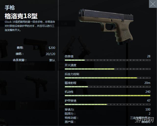 csgo枪械数据一览(csgo所有枪械数据详解)  第14张