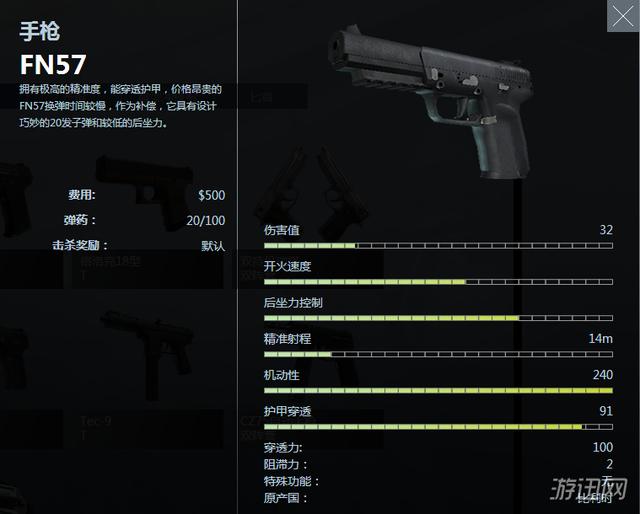 csgo枪械数据一览(csgo所有枪械数据详解)  第17张