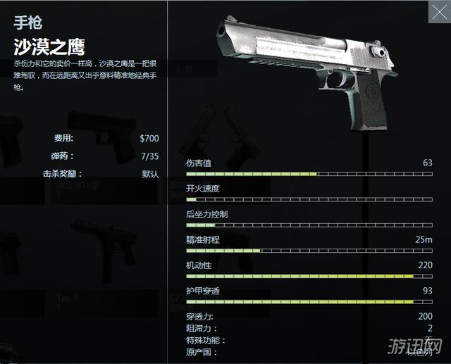 csgo枪械数据一览(csgo所有枪械数据详解)  第20张