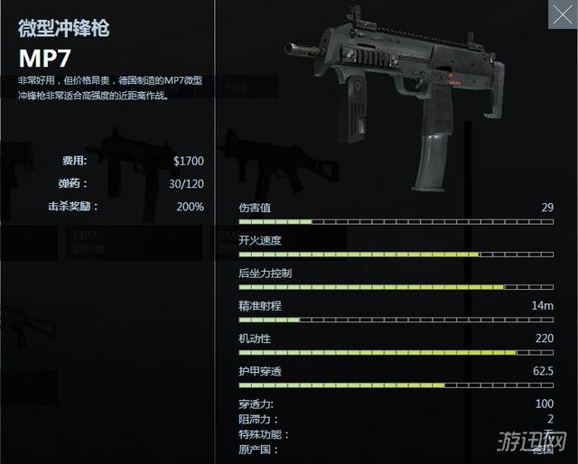 csgo枪械数据一览(csgo所有枪械数据详解)  第24张