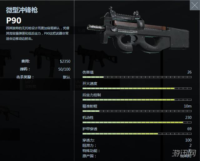 csgo枪械数据一览(csgo所有枪械数据详解)  第26张