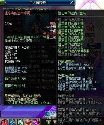 dnf鬼剑士剑鬼穿什么装备(dnf鬼剑士装备搭配表)  第18张