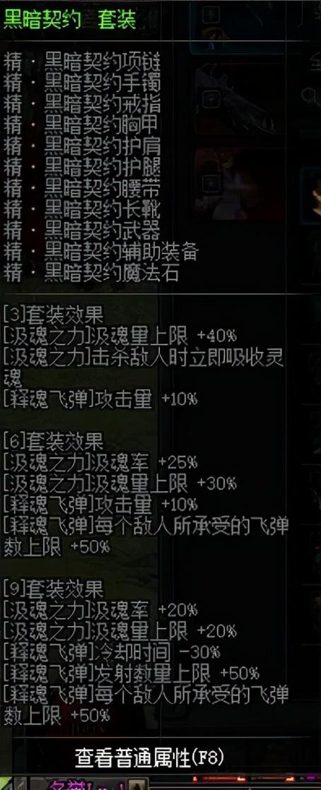 dnf鬼剑士剑鬼穿什么装备(dnf鬼剑士装备搭配表)  第37张