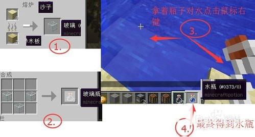 我的世界夜视药水酿造方法(我的世界夜视药水制作教程)  第4张