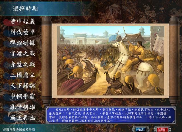 三国群英传7原味加强版9.1打神仙(三国群英传7原味8.0加强版怎么打)  第2张