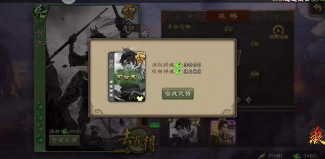 三国杀七千浆糊合什么武将好(三国杀1000浆糊换什么好)  第1张