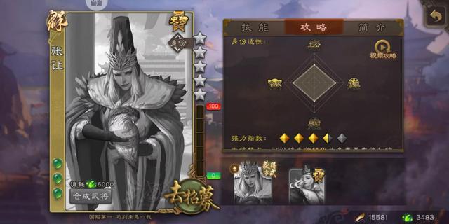 三国杀七千浆糊合什么武将好(三国杀1000浆糊换什么好)  第2张