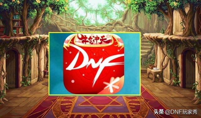 dnf最新版本装备调整箱怎么弄(dnf装备调整箱在哪里领)  第1张