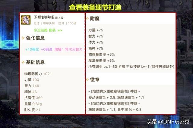 dnf最新版本装备调整箱怎么弄(dnf装备调整箱在哪里领)  第3张