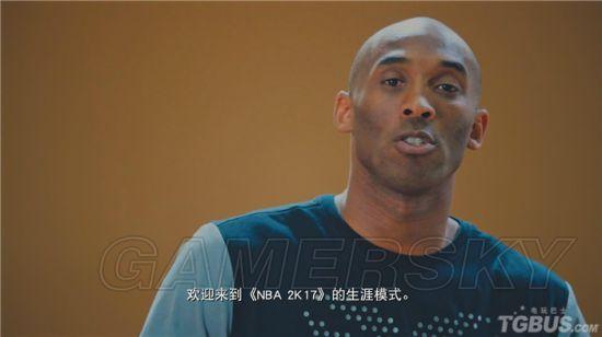 nba2k17生涯模式名单更新吗(nba2k17生涯模式动作哪里改)  第1张