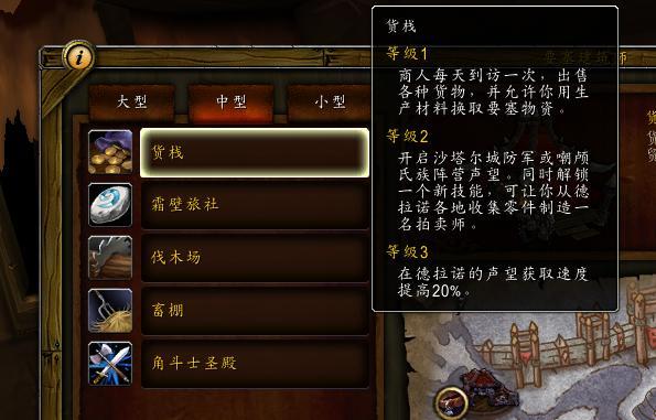 魔兽世界德拉诺坐骑攻略大全(魔兽德拉诺声望坐骑攻略)  第4张