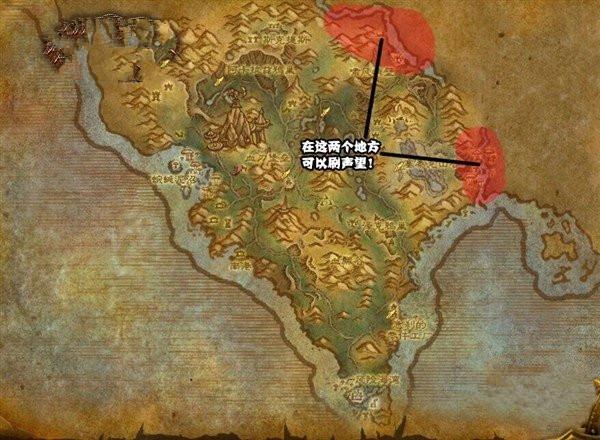 魔兽世界德拉诺坐骑攻略大全(魔兽德拉诺声望坐骑攻略)  第11张