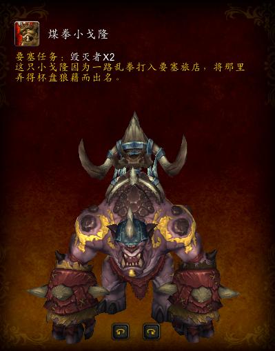 魔兽世界德拉诺坐骑攻略大全(魔兽德拉诺声望坐骑攻略)  第30张