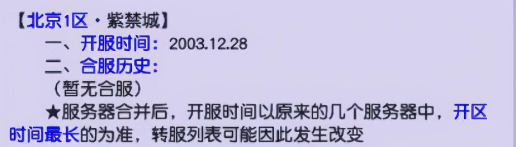 梦幻西游紫禁城服务器组队地点(梦幻紫禁城69人在哪组队)  第1张