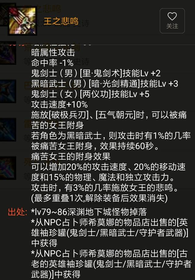 dnf装备搭配教学(dnf装备怎么搭配才强)  第19张