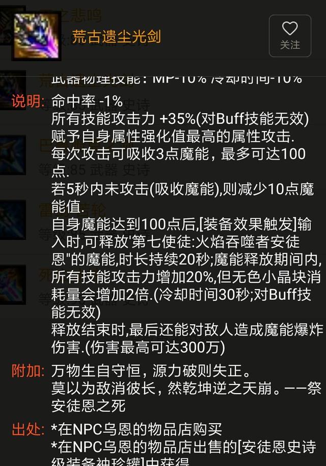 dnf装备搭配教学(dnf装备怎么搭配才强)  第20张