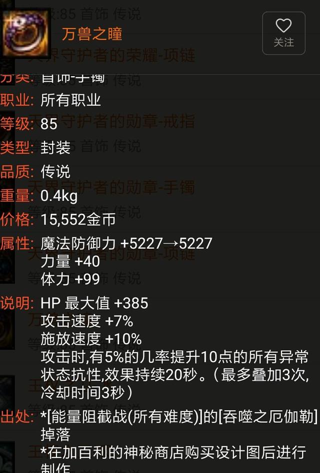 dnf装备搭配教学(dnf装备怎么搭配才强)  第30张