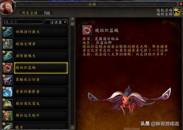 魔兽世界常用坐骑攻略(魔兽世界新手必抓的坐骑)  第2张