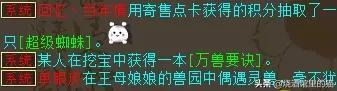 大话西游2十四星阵容(大话西游2杀14星攻略)  第4张