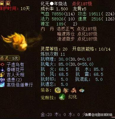 大话西游2十四星阵容(大话西游2杀14星攻略)  第7张