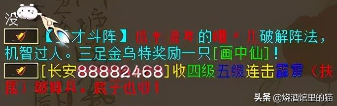 大话西游2十四星阵容(大话西游2杀14星攻略)  第6张