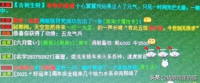 大话西游2十四星阵容(大话西游2杀14星攻略)  第10张