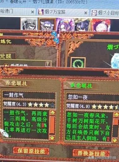 大话西游2十四星阵容(大话西游2杀14星攻略)  第12张