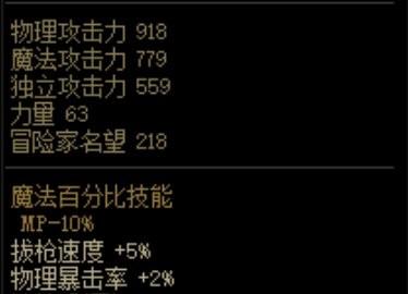 dnf105级装备详解(dnf105级第一波装备爆料)  第3张