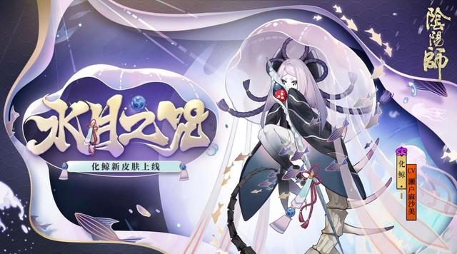 阴阳师御神攻略雪女(阴阳师雪女御魂怎么搭配好)  第12张